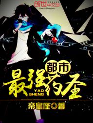 ������ǿҩʥ