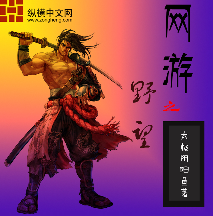 ����֮Ұ��