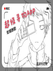 ����Ѱ��APP