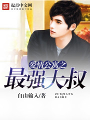 ���鹫Ԣ֮��ǿ����