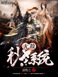 �޵���ɱϵͳ