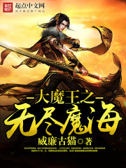 ��ħ��֮�޾�ħ��