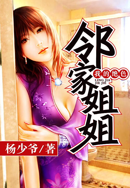 �ҵľ�ɫ�ڼҽ��