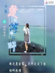 ʮ�갮�����������