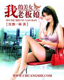 �ҵ���Ů�ϰ���