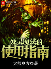 ����ħ����ʹ��ָ��