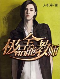 ��Ʒȫ�ܽ�ʦ