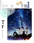 TFBOYS������ѩ�е���