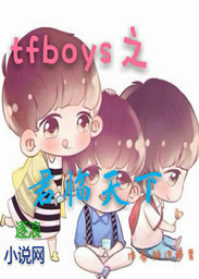 tfboys֮��������