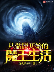 �����ÿ�ʼ��ħ������