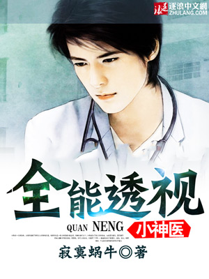 ȫ��͸��С��ҽ