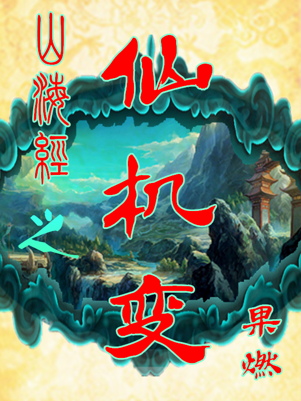 ɽ����֮�ɻ���