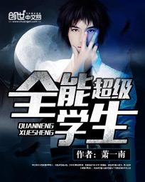 ����ȫ��ѧ��