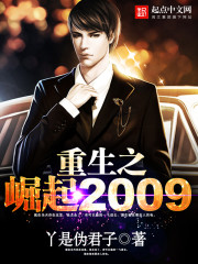 ����֮����2009