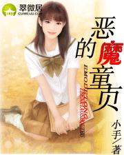 ��ħ��ͯ��