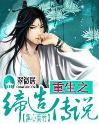 ����֮���촫˵