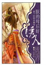 �޵�ĸ�������