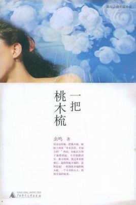 һ����ľ��