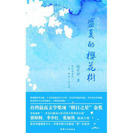 ʢ�ĵ�ӣ����