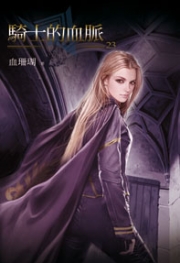 ��ʿ��Ѫ��