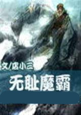 �޳�ħ��(ħ�����ֺ󹬴�)