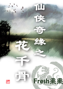 ������Ե֮��ǧ��