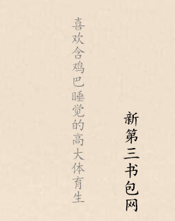 ϲ��������˯���ĸߴ�������