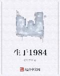 ����1984