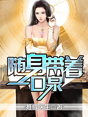 ��������һ��Ȫ