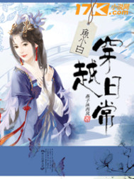 ��С�״�Խ�ճ�