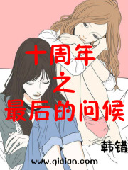 ʮ����֮�����ʺ�