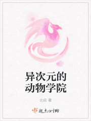 ���Ԫ�Ķ���ѧԺ