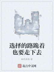 ѡ���·����ҲҪ����ȥ