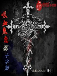 ��Ѫ��֮��ʮ�ּ�