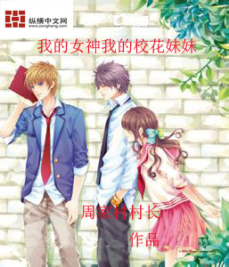 �ҵ�Ů���ҵ�У������