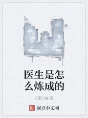 ҽ������ô���ɵ�