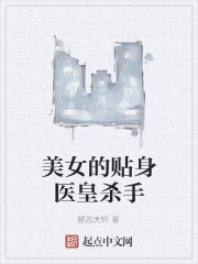 ��Ů������ҽ��ɱ��