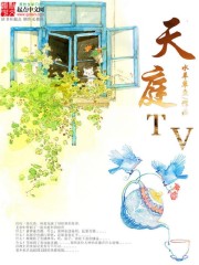��ͥTV