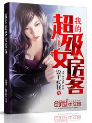 �ҵĳ���Ů����