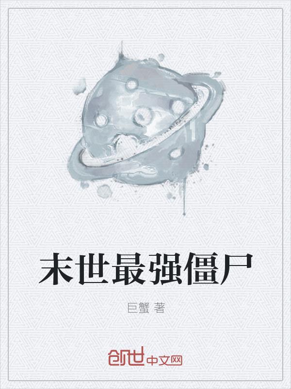 ĩ����ǿ��ʬ