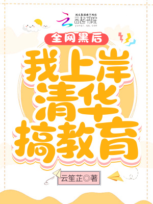 ȫ���ں����ϰ��廪�����