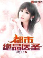 ���о�Ʒҽʥ