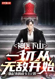 ��ҽ��ɽ��һ�д��޵п�ʼ