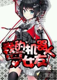 �ҵĻ�����Ů��