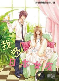 �ҵ��ձ�Ů��