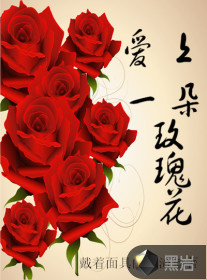 ����һ��õ�廨